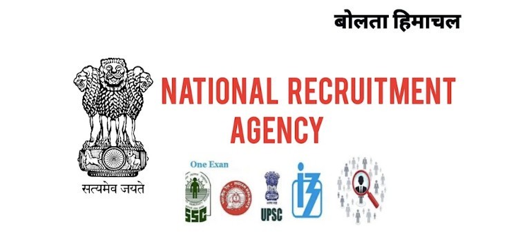 Government to set up the National Recruitment Agency for Government Jobs